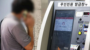 "돈 못 찾아요" "택배는요?"&hellip;시민 불편 속출