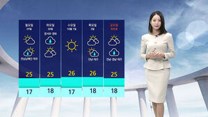 날씨 - 6시 뉴스 (박세림)