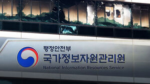 '국정자원 화재' 관련 중단 정부 서비스 30개 복구 완료