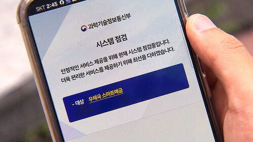 국정자원 화재로 국가전산망 먹통 나흘째…'민원 대란' 불가피