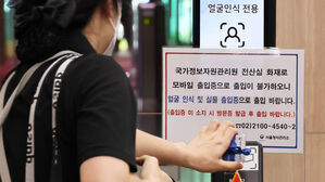 중소기업 대출 마련 '비상'&hellip;중기부, 오프라인 접수 가동