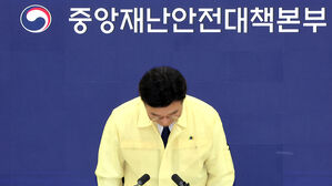 중대본 "정부24&middot;우체국 금융서비스 등 47개 시스템 복구"