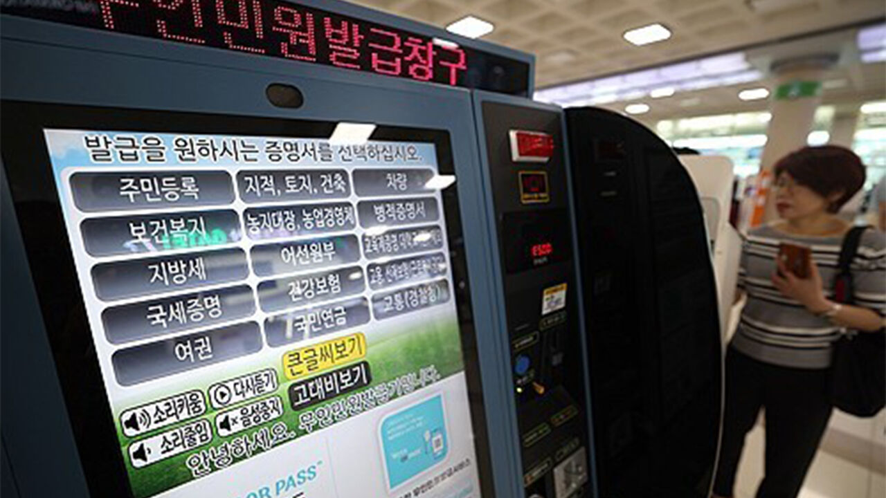 제주공항 탑승 못한 승객 7명…오늘 무인민원발급기 정상화