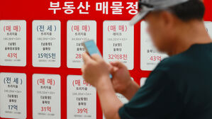 일부 부동산 서비스 여전히 차질&hellip;"거래 신고하러 구청 가야"
