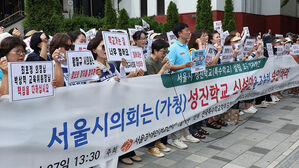 서울시교육청, 성진학교 설계 공모&hellip;"미래형 특수 학교"