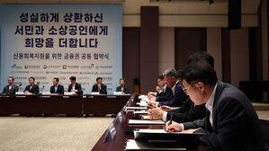 내일 서민&middot;소상공인 신용 사면&hellip;29만 명 새로 카드 발급 가능해진다