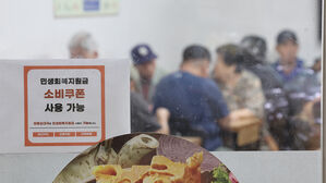 2차 소비쿠폰 지급률 94% 육박