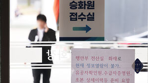 "200번 전화해 화장터 겨우 예약&hellip;서울서 세종까지 내려가기도"