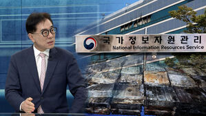 "IT 강국 이미지 먹칠"…정부 전산망 '3시간 복구'는 결국 거짓말?