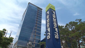 기술보증기금, 올해도 국감 대상…"도덕성·기강 해이 심각"