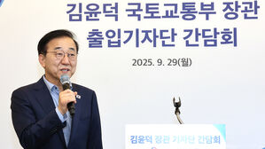 김윤덕 국토장관 "개인적 입장으론 보유세 늘려야 한다고 생각"