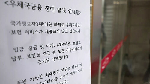 복구율 11% "500여 개 남아…추석 연휴 혼잡 우려"