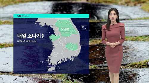 [날씨] 일교차 10도 안팎…내일 소나기 예보