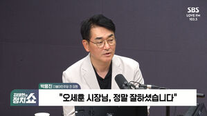 [정치쇼] 박용진 "오세훈, 한강버스 중단 잘했다&hellip;마을버스도 럭셔리하게 만들어야"