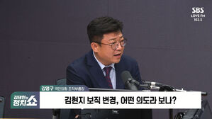 강명구 "김현지 부속실장 이동? 이 대통령 몰락의 시발점" [정치쇼]