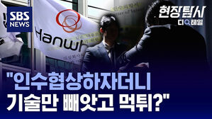 [현장탐사 디테일] 대기업은 소송해도 잃을 게 없다&hellip;"중소기업은 망할 위기"