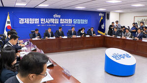 당정 "배임죄 폐지&hellip;경미 행정의무 위반 과태료로 전환"