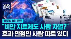 [글로벌D리포트] "비만 치료제도 사람 차별?"&hellip;효과 만점인 사람은 누구