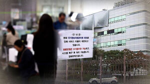 정부24 등 87개 시스템 복구&hellip;"대구로 이전 최소 4주"