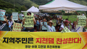 "기후대응댐 7곳 중단"&hellip;환경부 감사 추진 검토