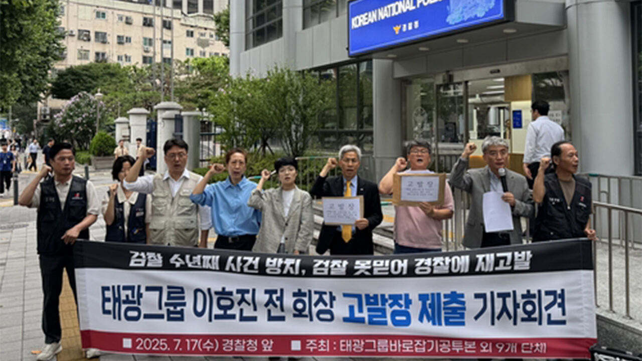 경찰, 이호진 전 태광 회장 배임·횡령 혐의 고발인 조사