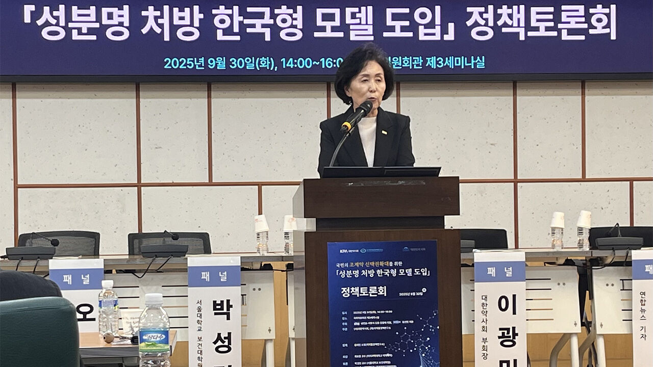 대한약사회 "성분명 처방, 국민 부담 줄여…'밥그릇 싸움' 아냐"