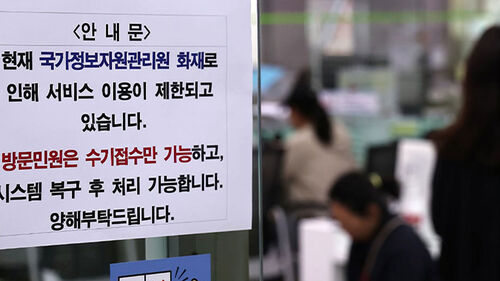 국가전산망 장애 담당 공무원 세종청사서 투신 사망