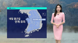 [날씨] 일교차 큰 가을 날씨…목요일부터 비 소식