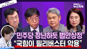 [뉴스직격] "김현지 1인 위한 인사 아냐" vs "성남실세 3인방 확인"