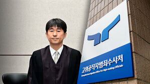 "지귀연 판사 징계 사유 없어"…공은 공수처로