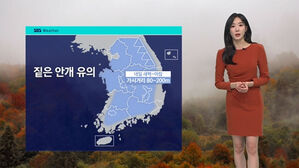 [날씨] 짙은 안개로 맞이하는 10월…"운전 조심"