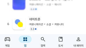 "잊고 있었는데" 깜짝 1위로…카톡에 뿔난 유저들 우르르