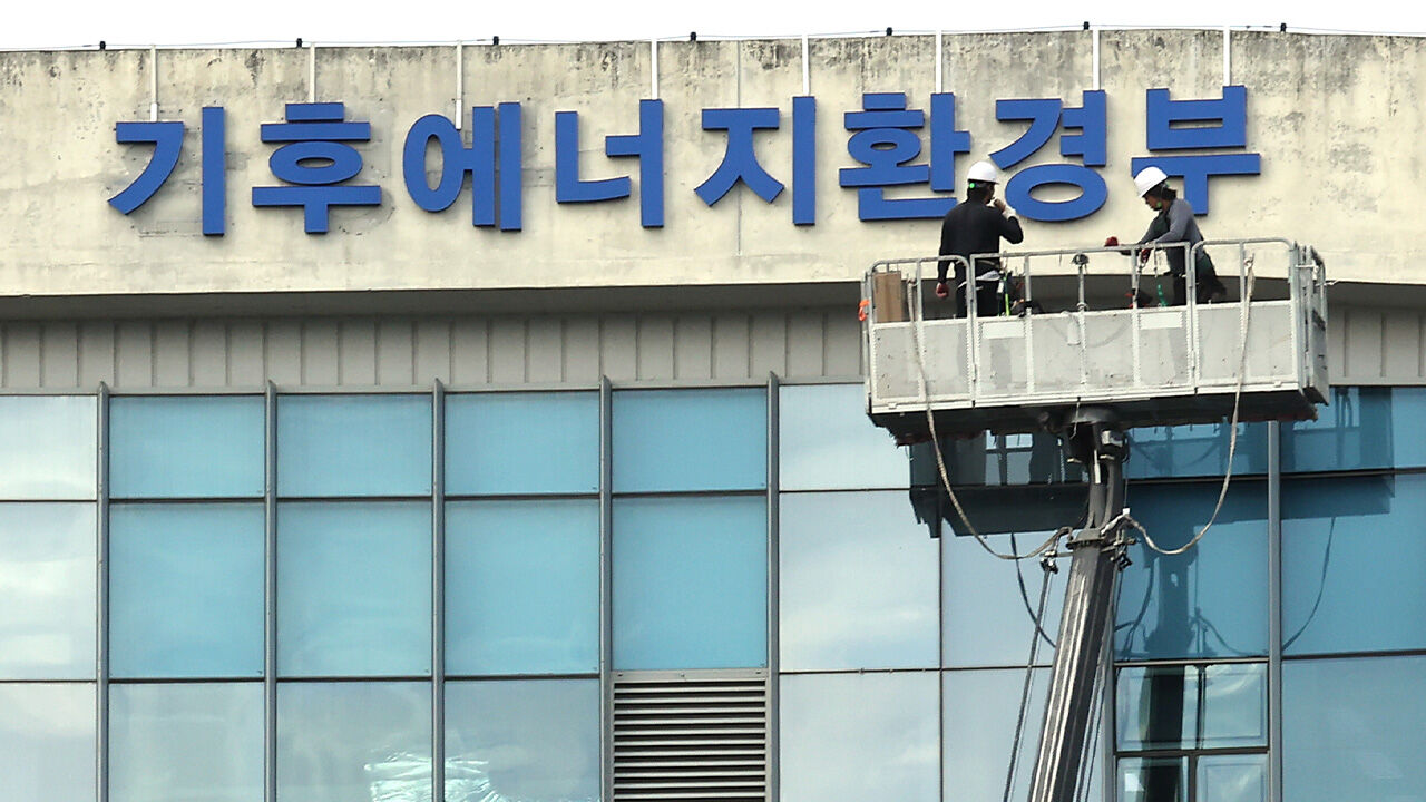 기후부 공식 출범…"진정한 기후위기 대응 컨트롤타워"