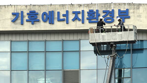 온실가스 많이 내뿜는 업체, 배출 허용량 16% 감축