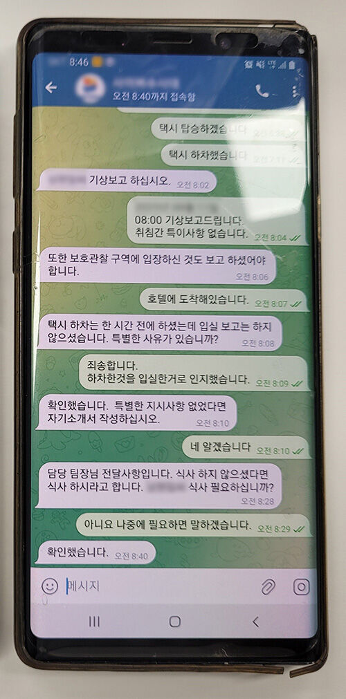 피해자 A 씨가 보이스피싱 조직과 주고받은 메시지 (사진=울산 북부경찰서 제공, 연합뉴스)