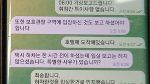 "수사중인데" 전화 한통에 맹신&hellip;스스로 호텔에 갇혔다