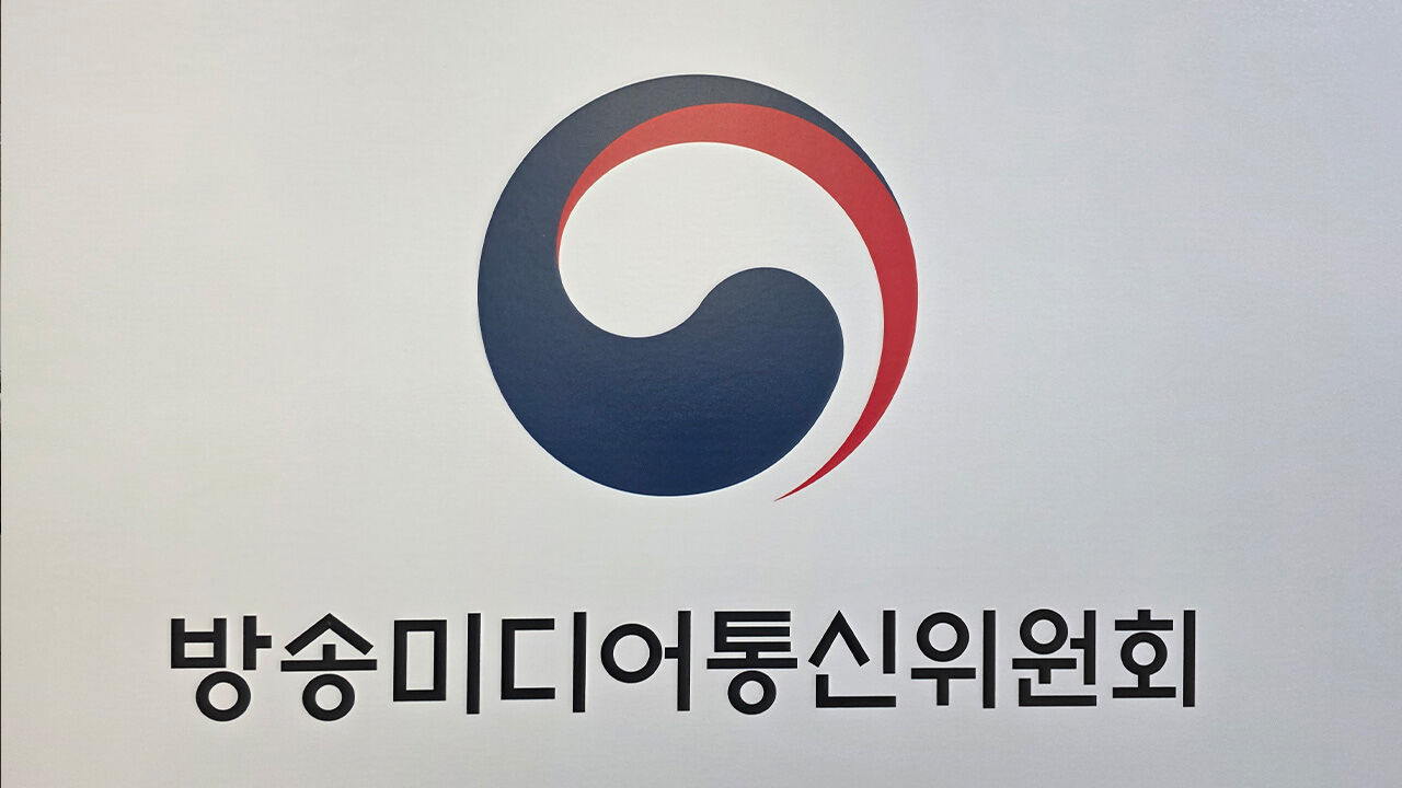 방송미디어통신위원회 출범…"변화하는 미디어 환경 대응"
