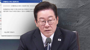 오늘부터 '현장 상황실' 설치…복구 진행 살펴볼 것