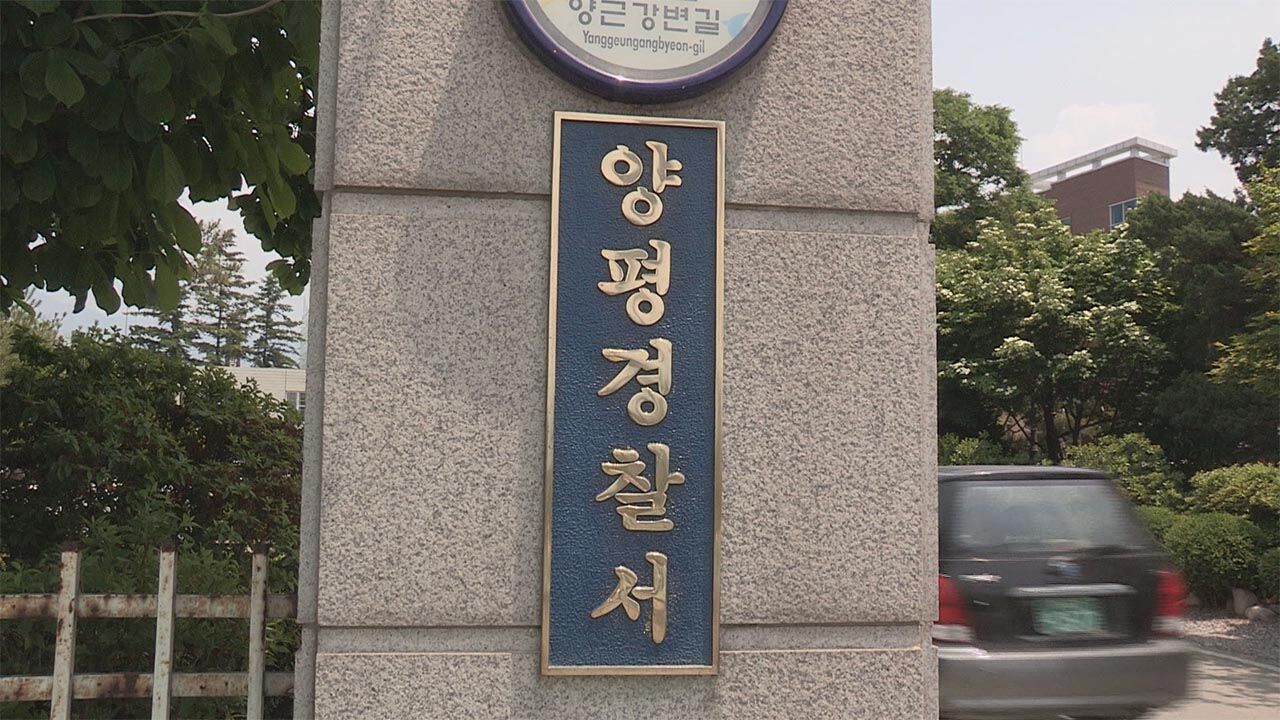양평경찰서 신청사 공사 현장서 포탄 130여 발 발견