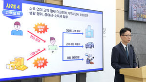 국세청, 초고가 아파트 탈세 의심 104명 세무조사 착수