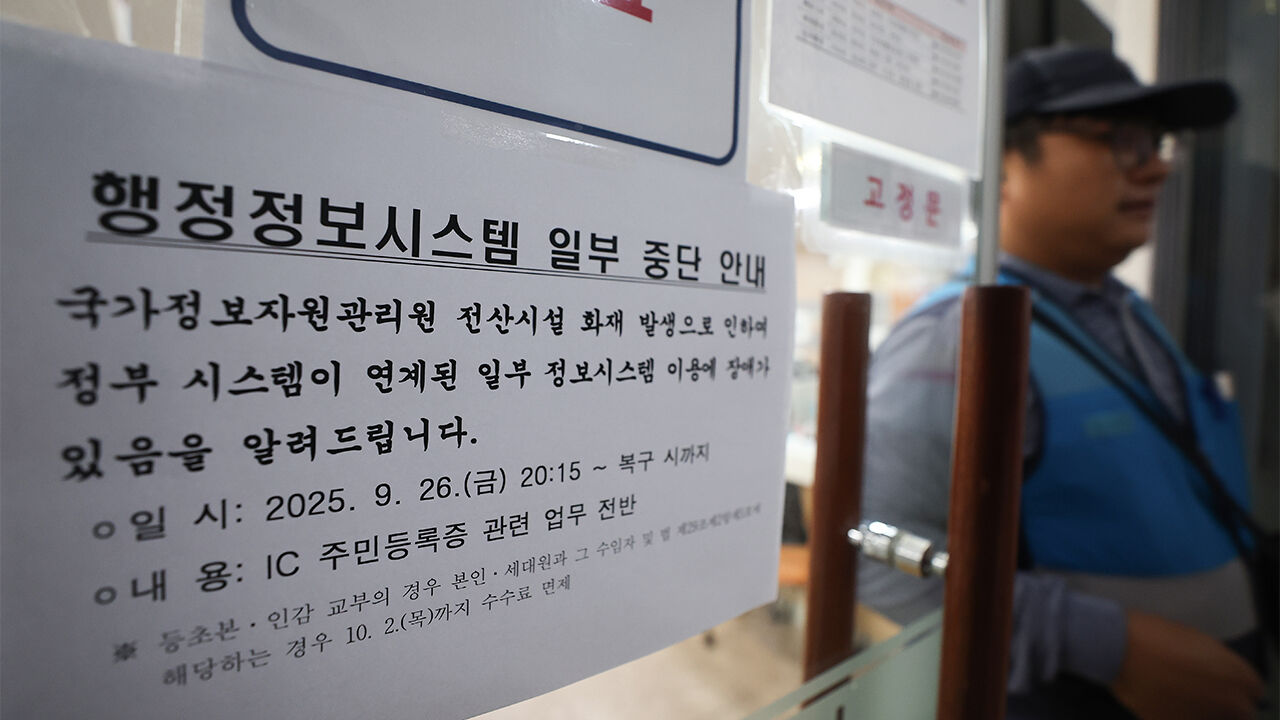 중대본 "647개 장애 시스템 중 101개 복구…대구 이전 업체 선정"