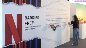 '귀로 듣고'·'눈으로 읽는' 케데헌…"장벽 없는 즐거움"