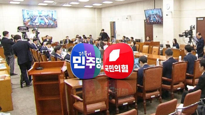 '국정자원 화재' 긴급 현안질의…여야 책임론 공방