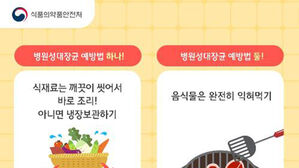 제주 초등학교서 식중독 의심 환자 93명 발생&hellip;23명 병원 치료