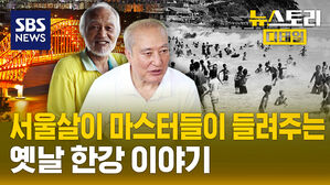 뉴스토리 디테일 한강