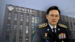 '사건 축소' 정황 추가 녹취…전 인천해경서장 소환