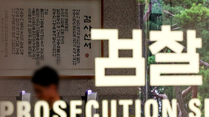 검찰