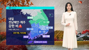 [날씨] 설악산에 번진 오색빛…연휴엔 비 소식