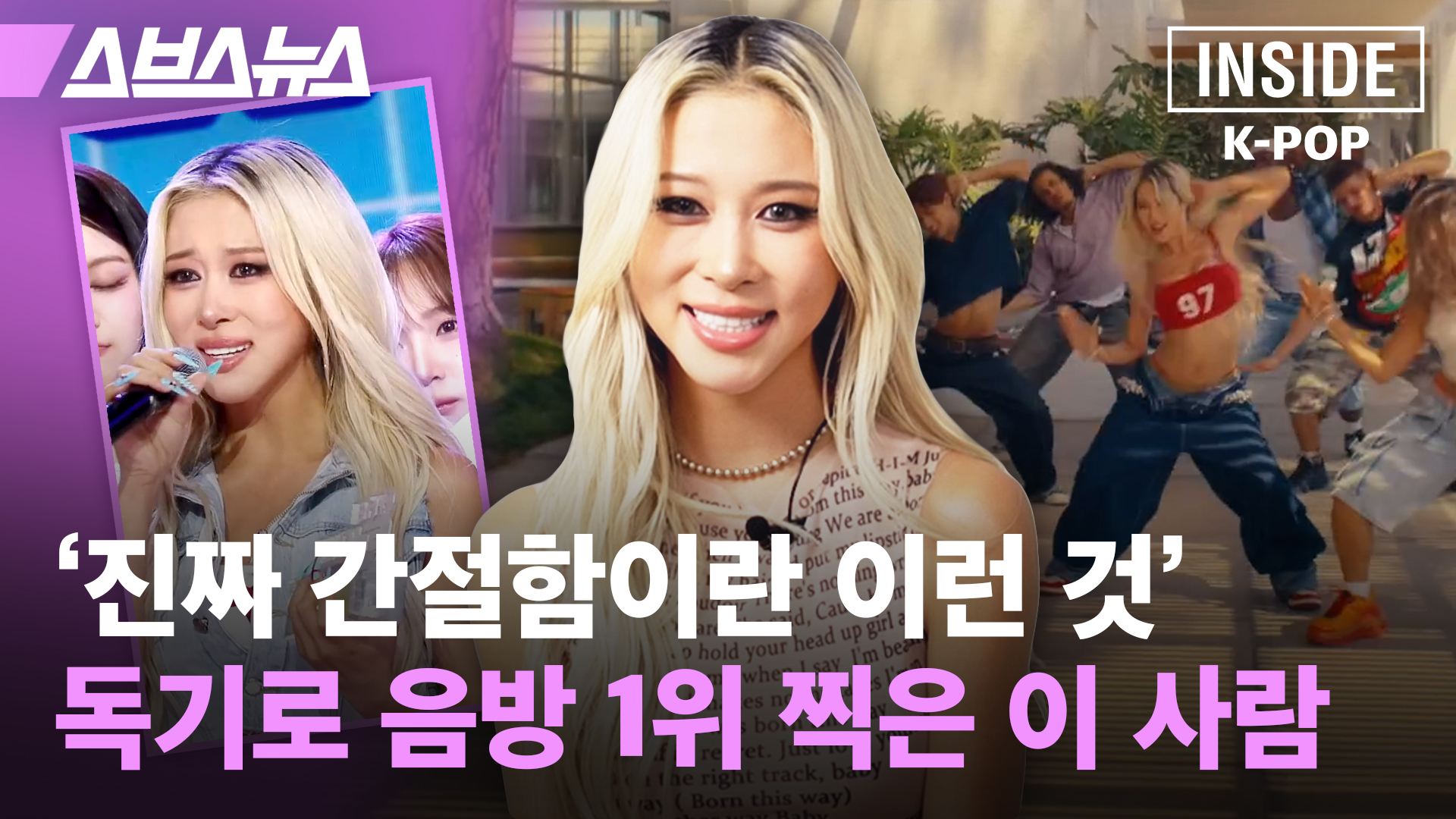 음방 1위 한 우주소녀 <!HS>다영<!HE> 한마음으로 응원받는 이유 [인사이드 케이팝 EP.16]