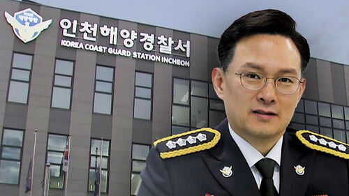 '순직 해경' 사고 과실 은폐…전 인천해경서장 내달 8일 첫 재판